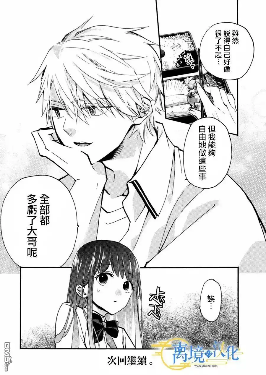 第9话  第30页