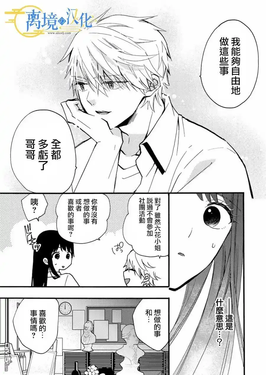 第9话  第32页