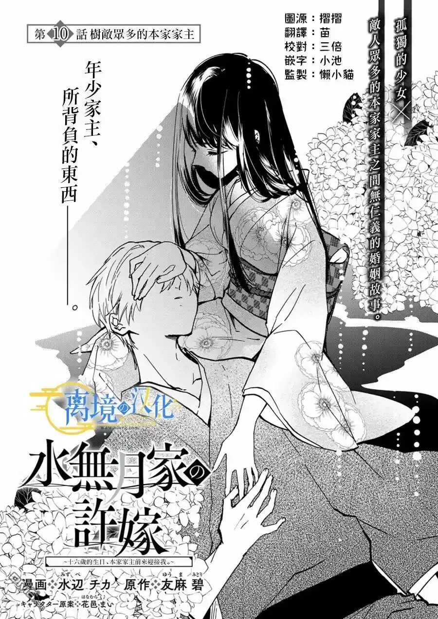 第9话  第33页