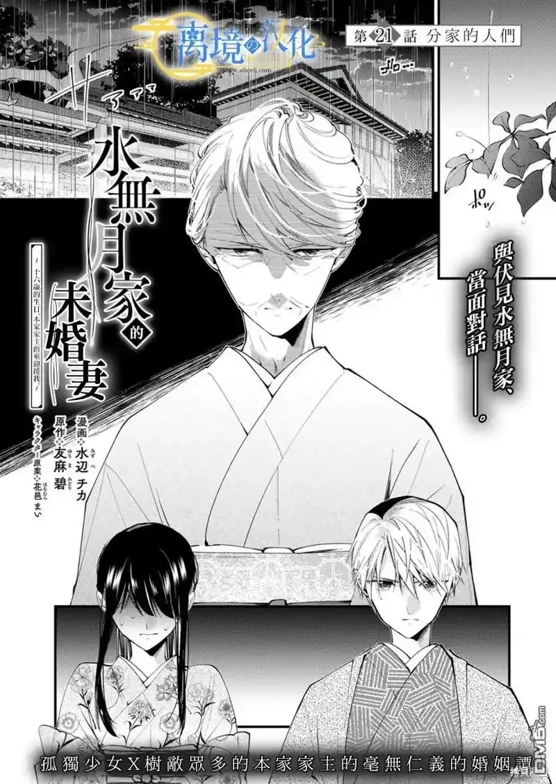 第21话 第1页