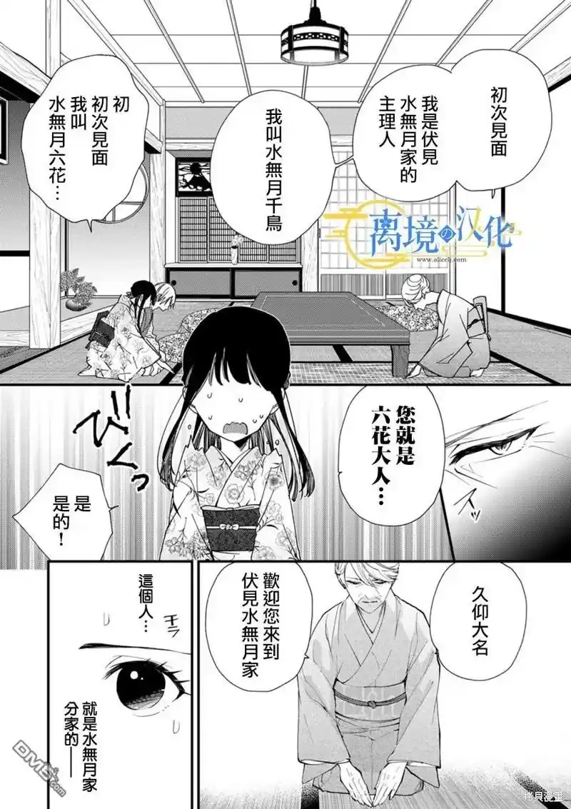 第21话 第2页