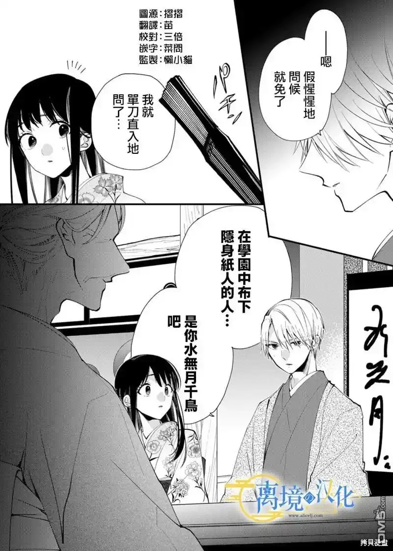 第21话 第3页