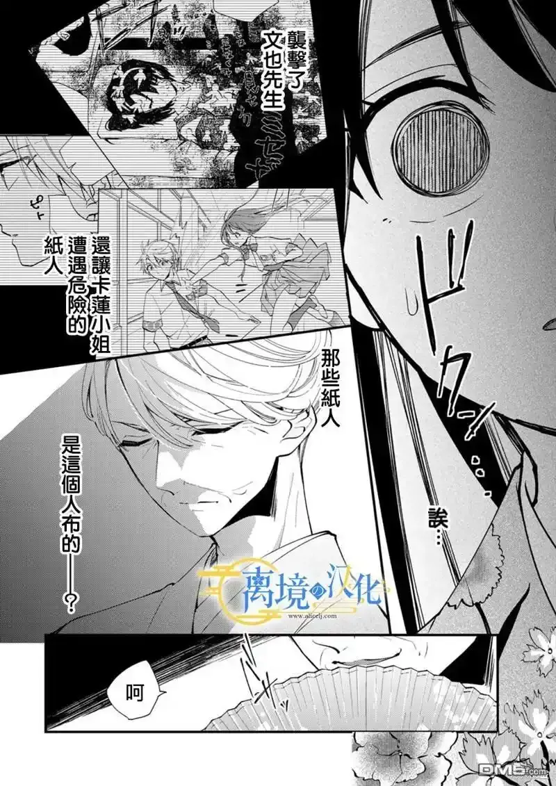 第21话 第4页