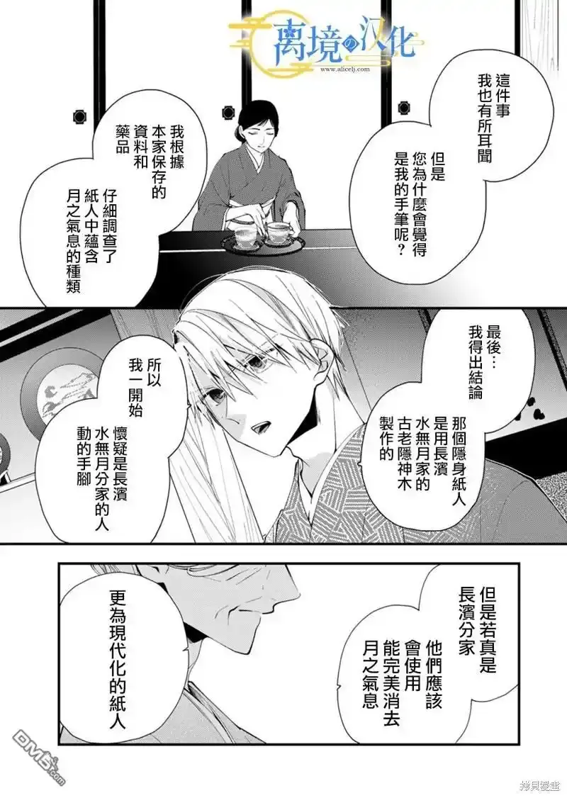 第21话 第5页