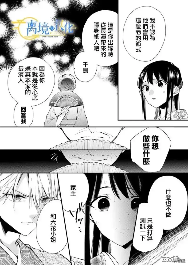 第21话 第6页