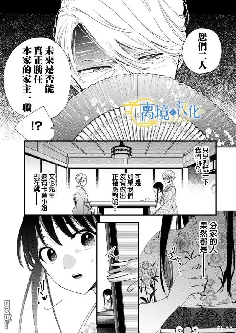 第21话 第7页