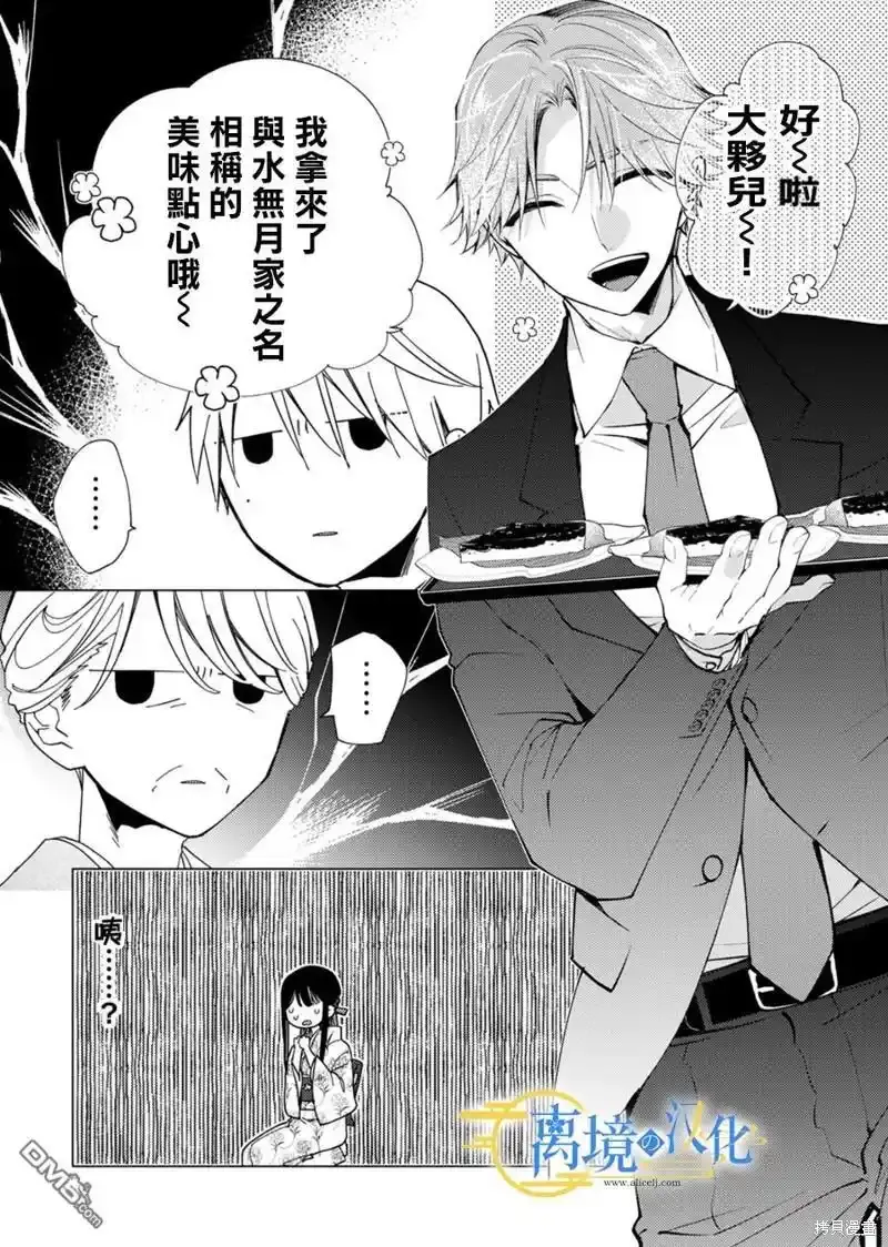 第21话 第8页