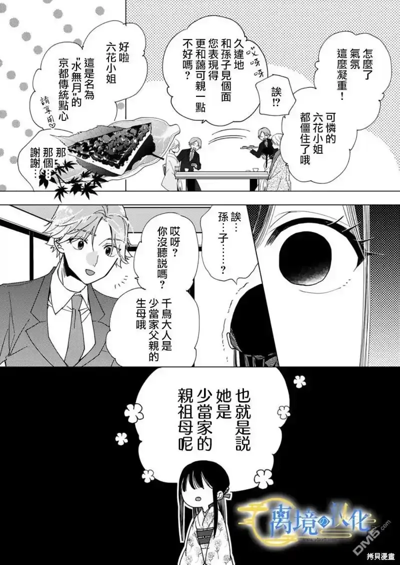 第21话 第9页