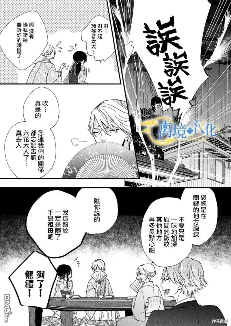 第21话 第10页
