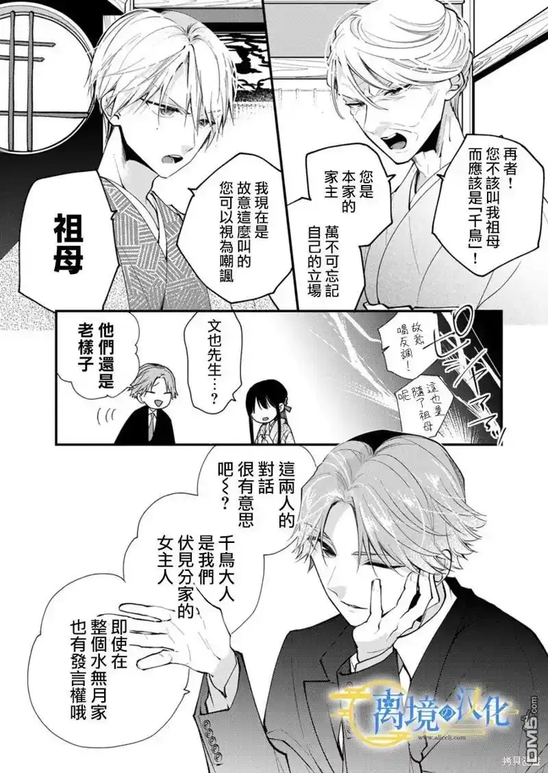 第21话 第11页