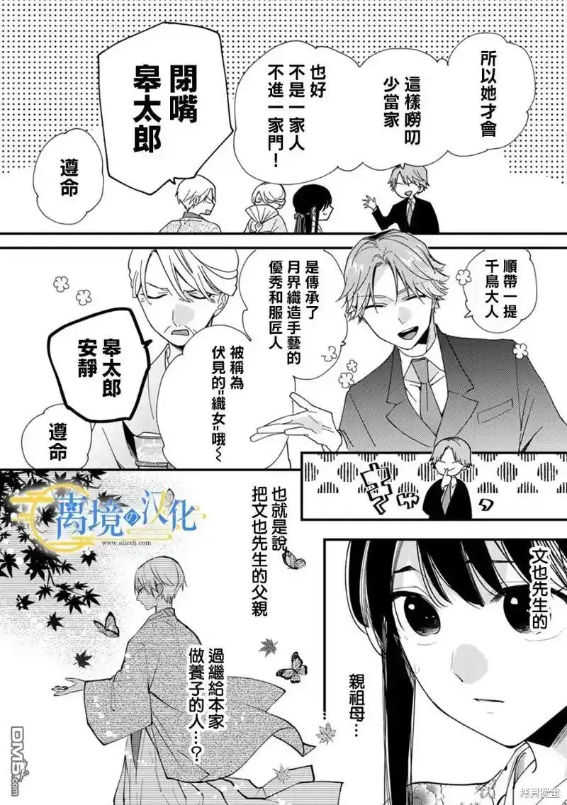 第21话 第12页
