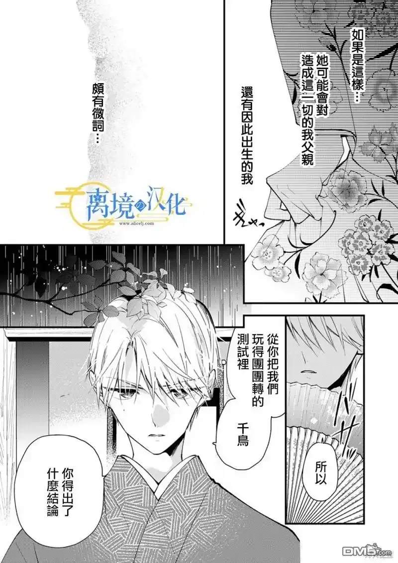 第21话 第13页