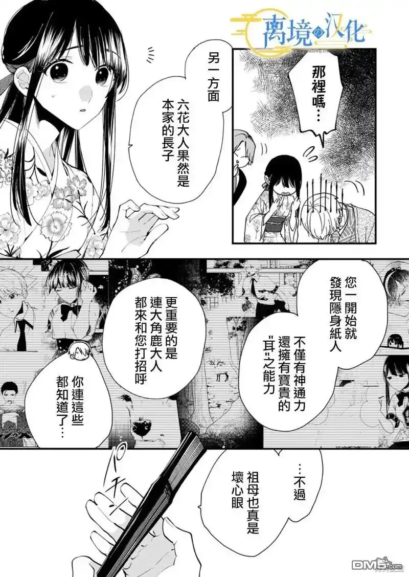 第21话 第15页
