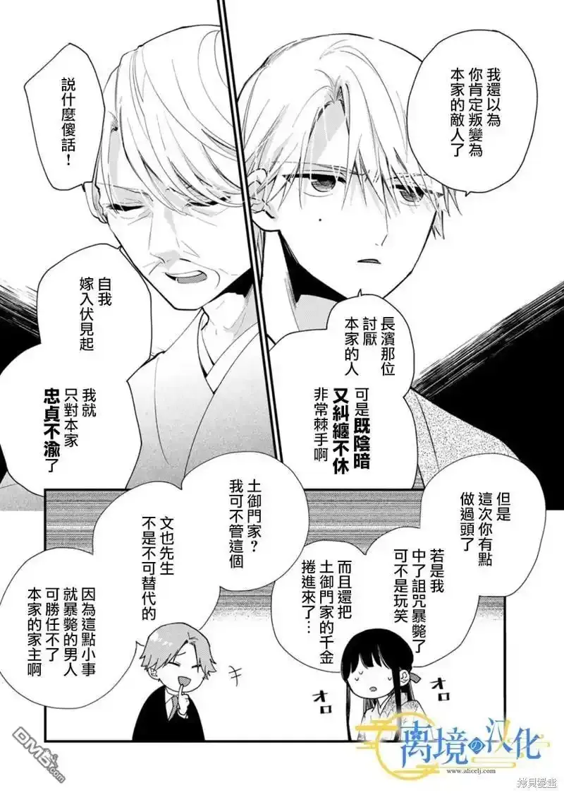第21话 第16页
