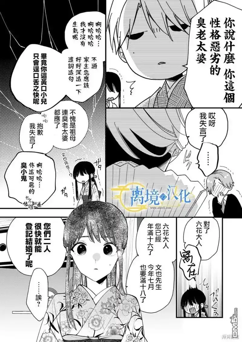 第21话 第17页