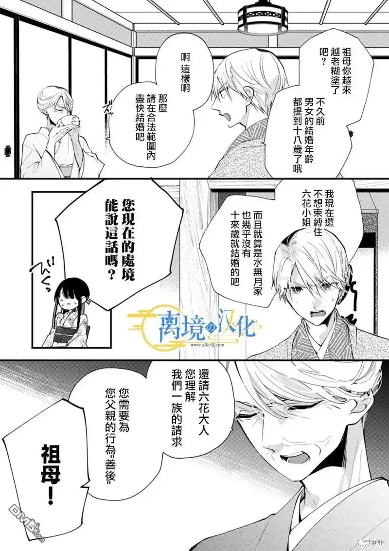 第21话 第18页