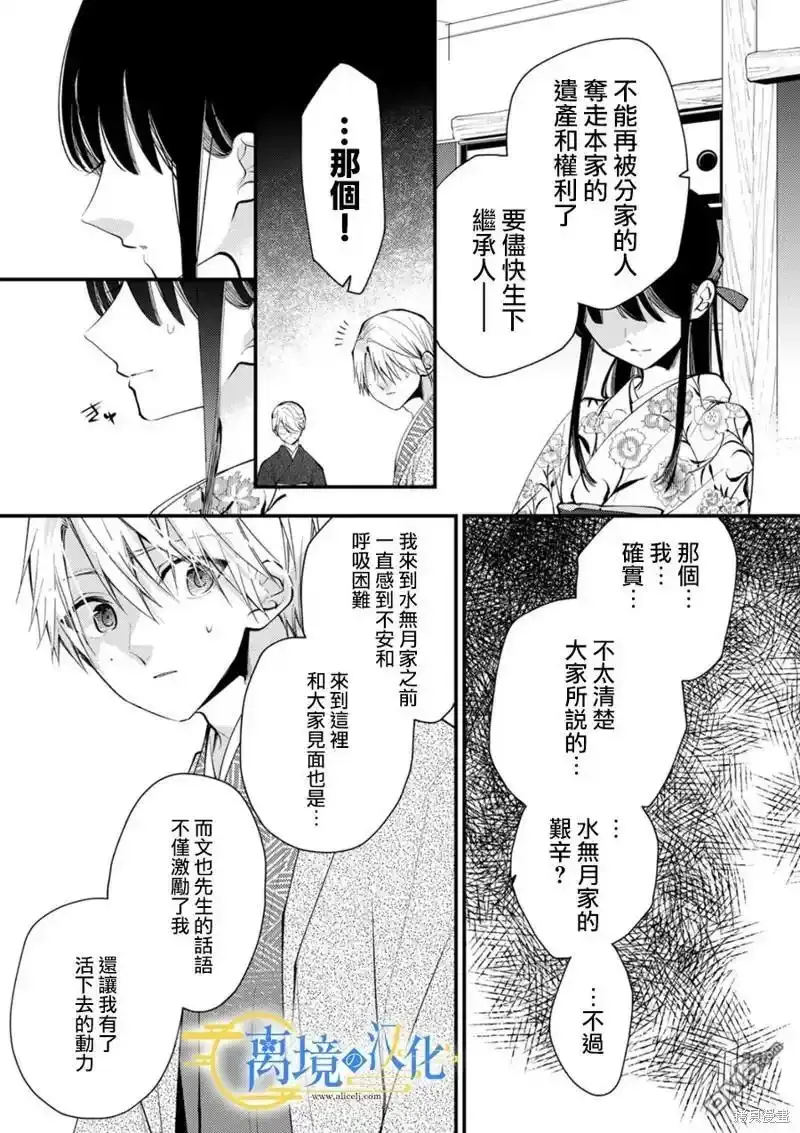 第21话 第19页