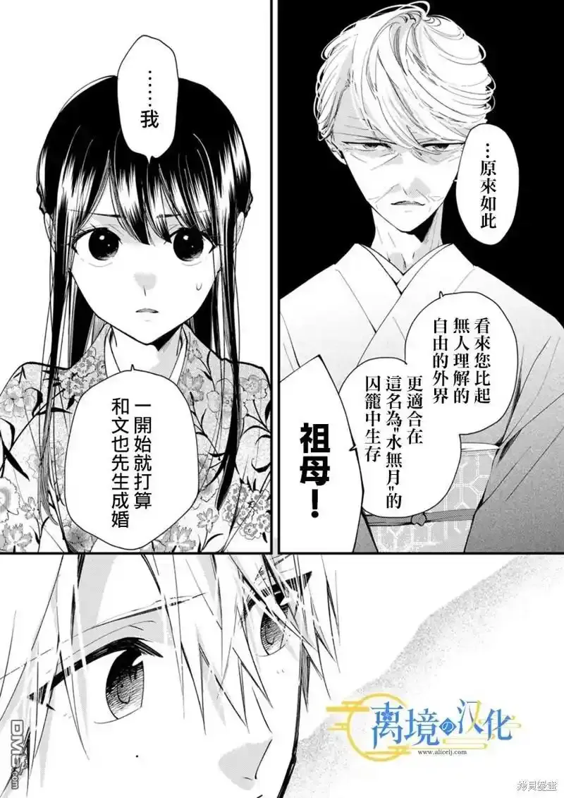 第21话 第20页