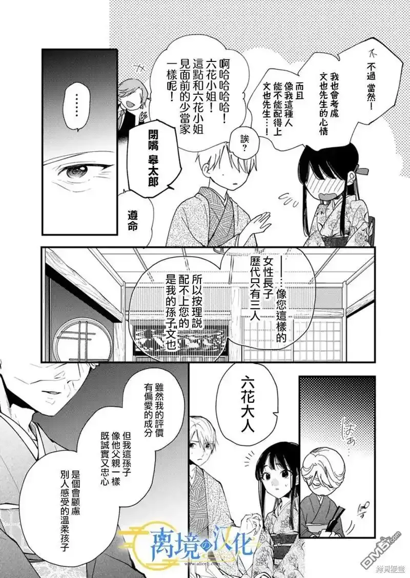第21话 第21页