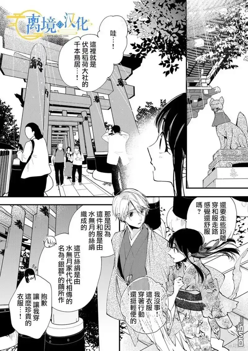 第21话 第23页