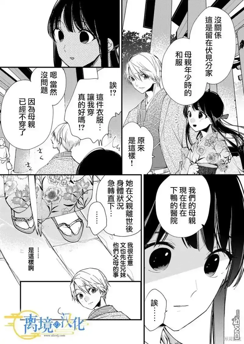 第21话 第24页