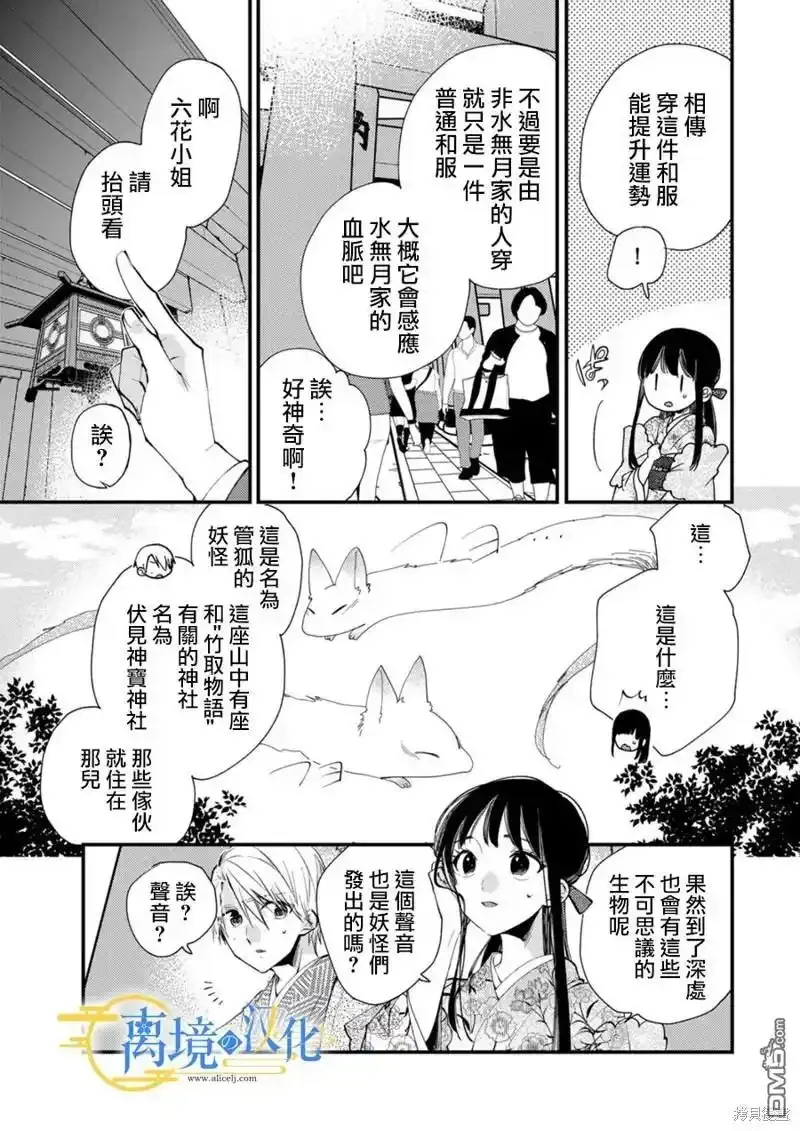 第21话 第25页