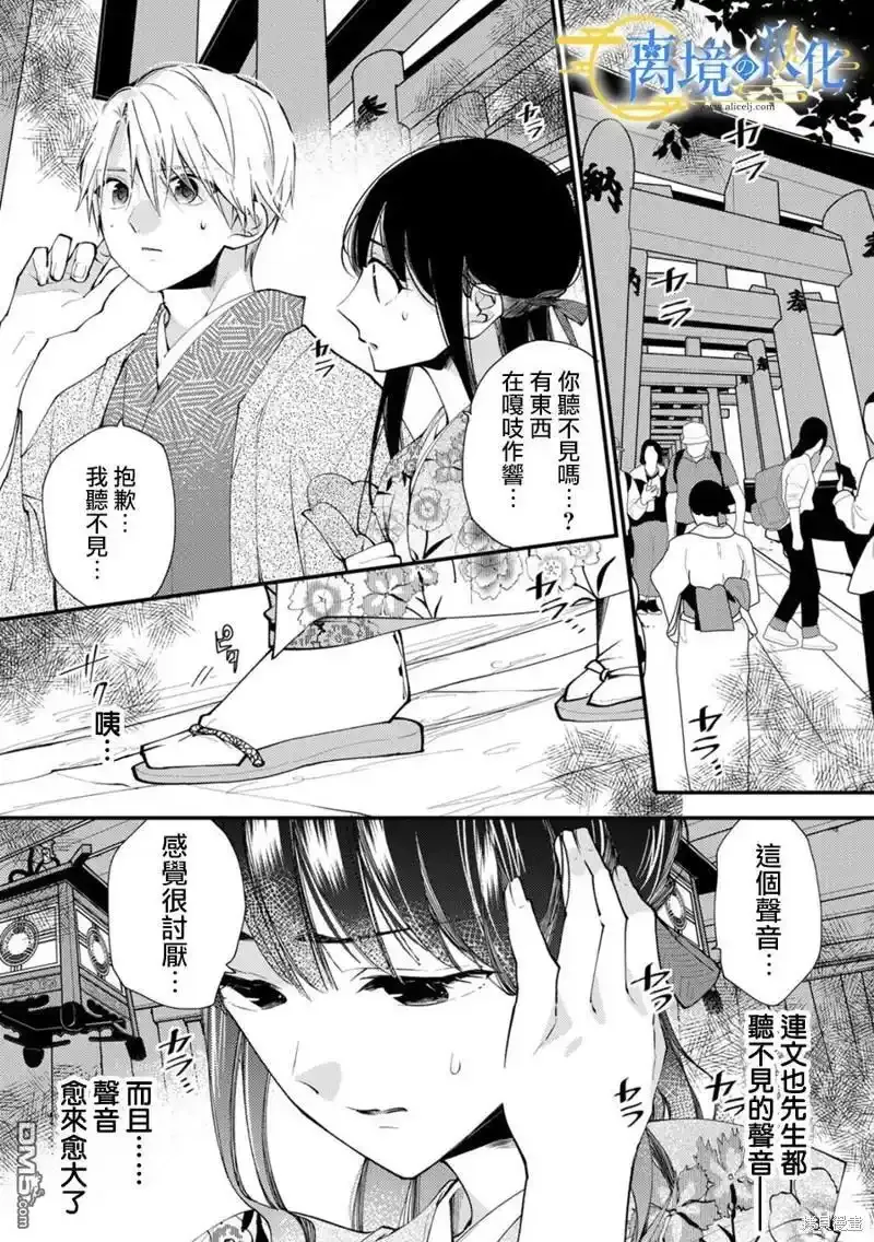 第21话 第26页