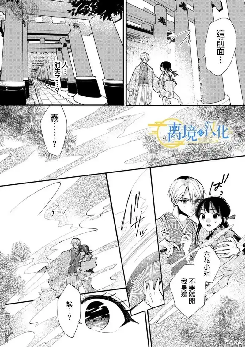 第21话 第27页