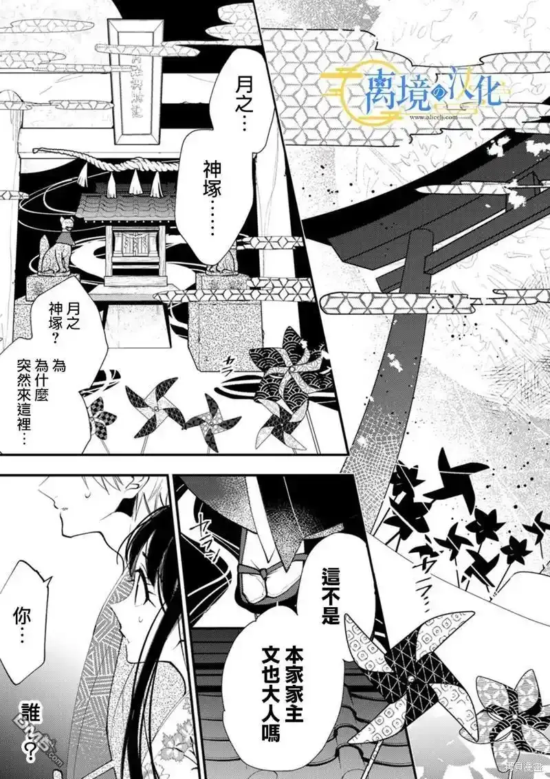 第21话 第29页