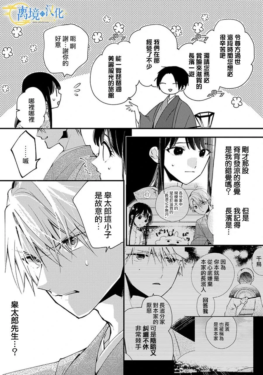 22话 第2页