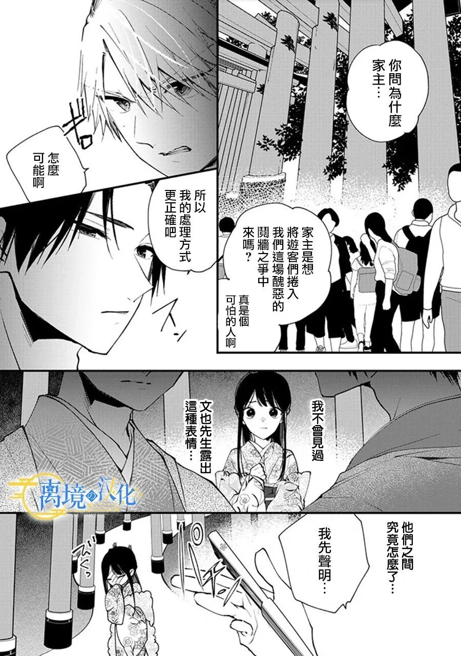 22话 第4页