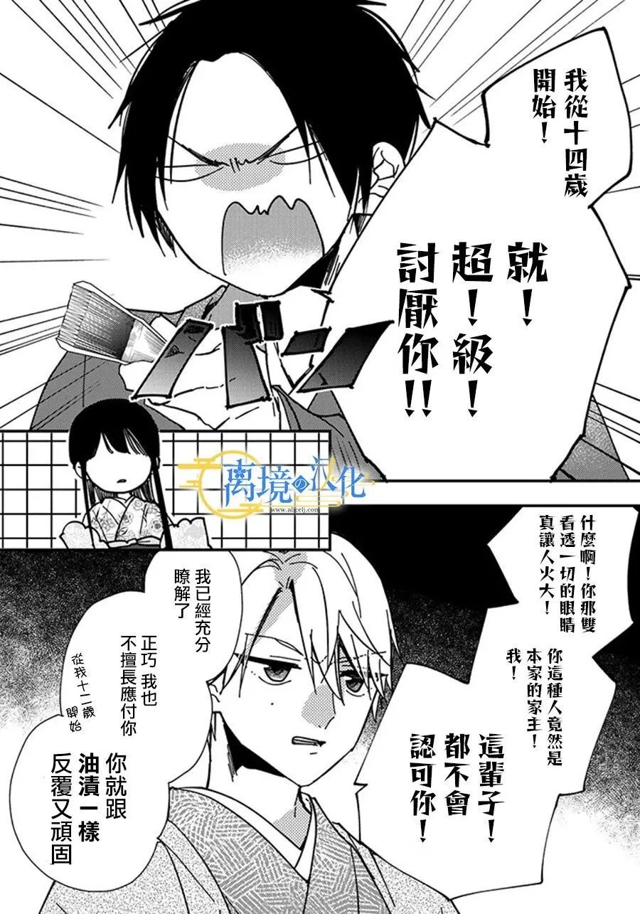 22话 第5页
