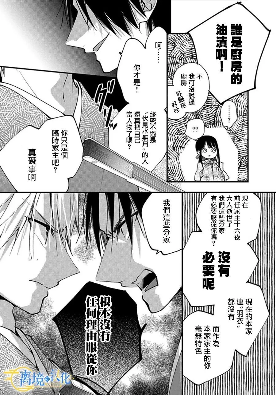 22话 第6页