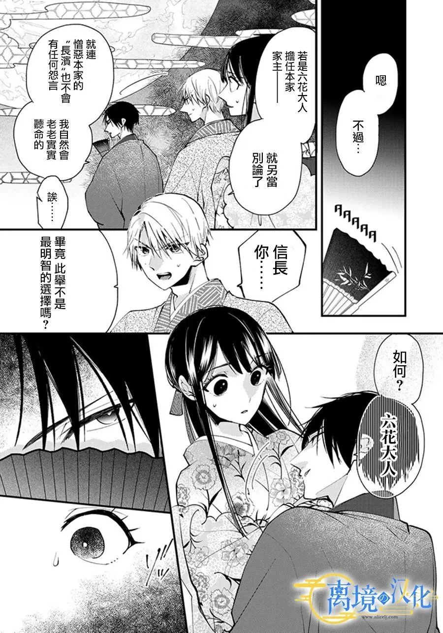 22话 第7页