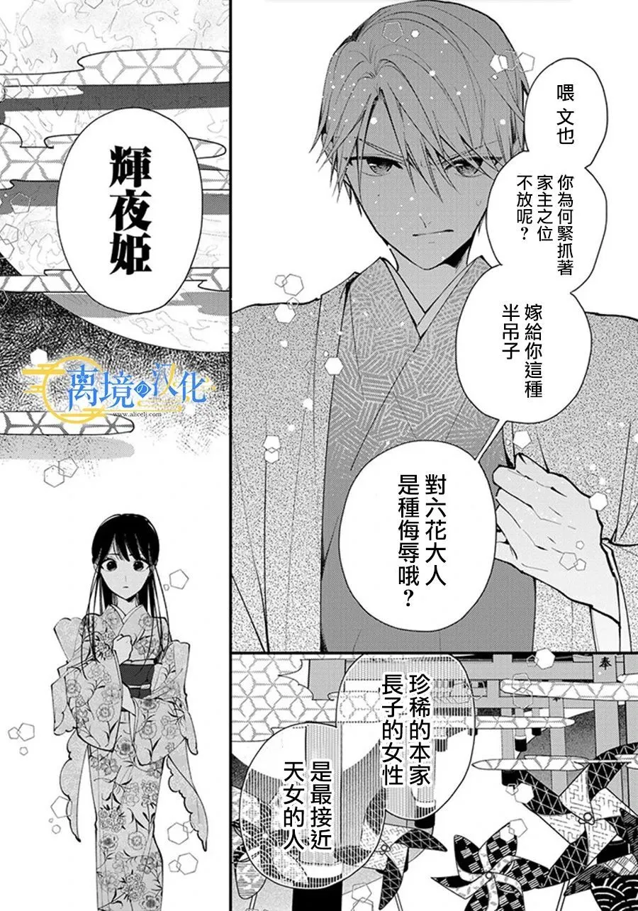 22话 第8页