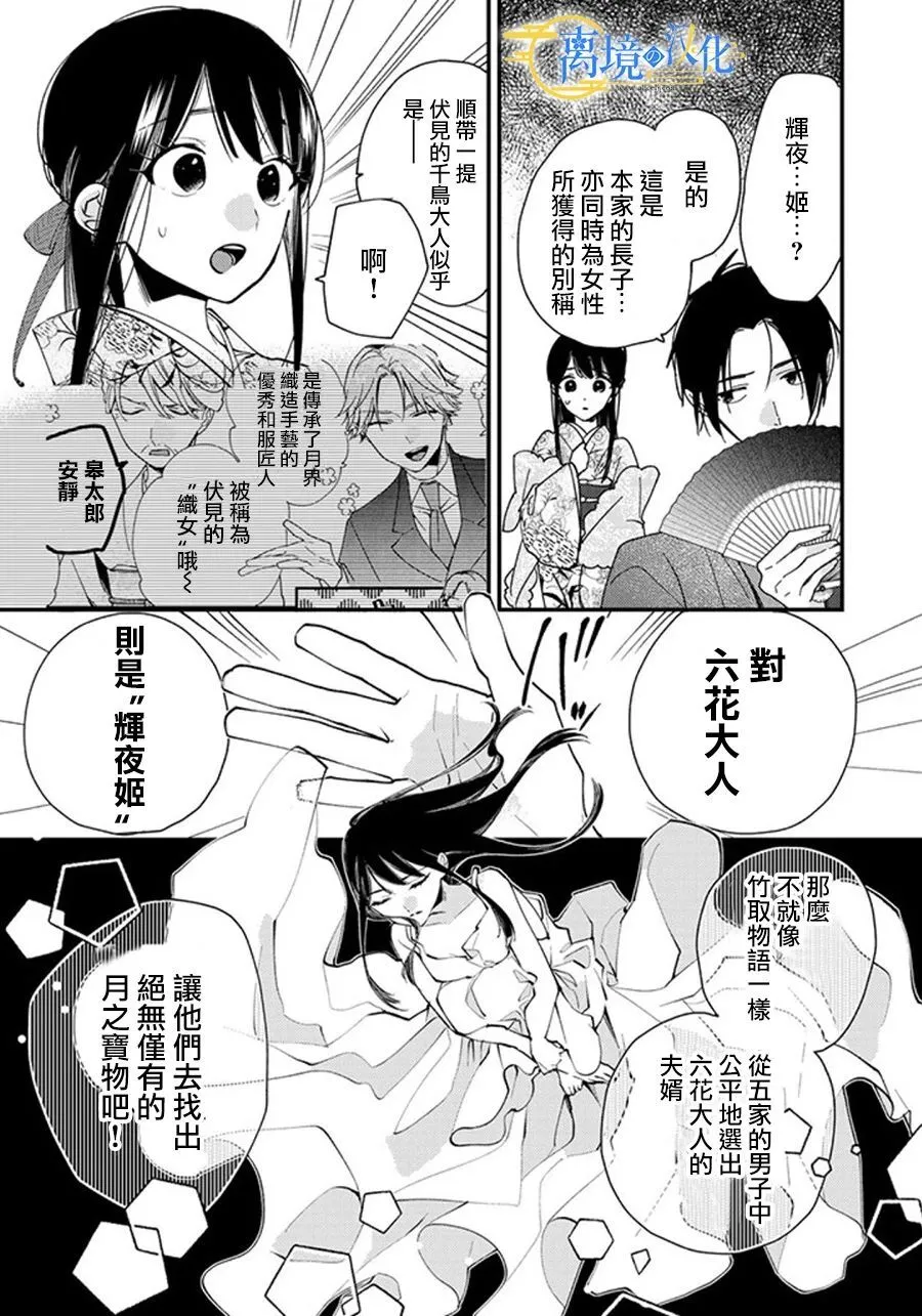 22话 第9页