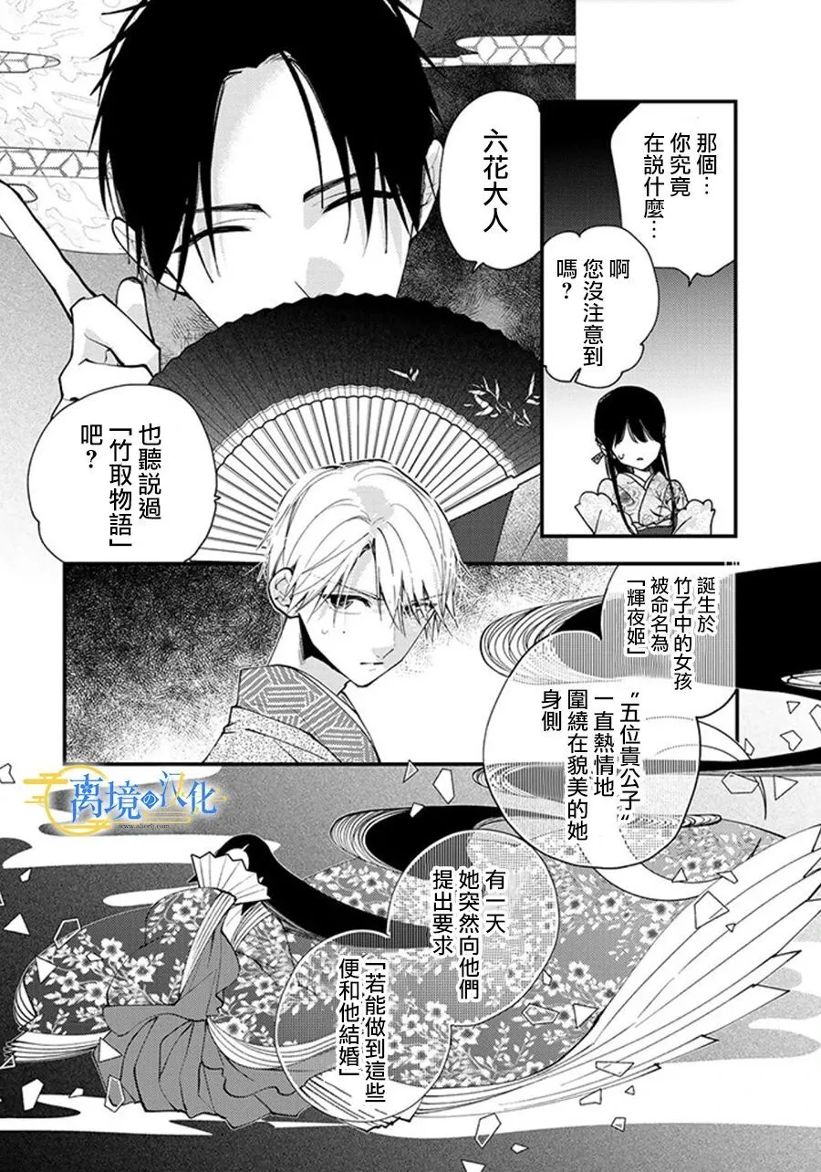 22话 第10页