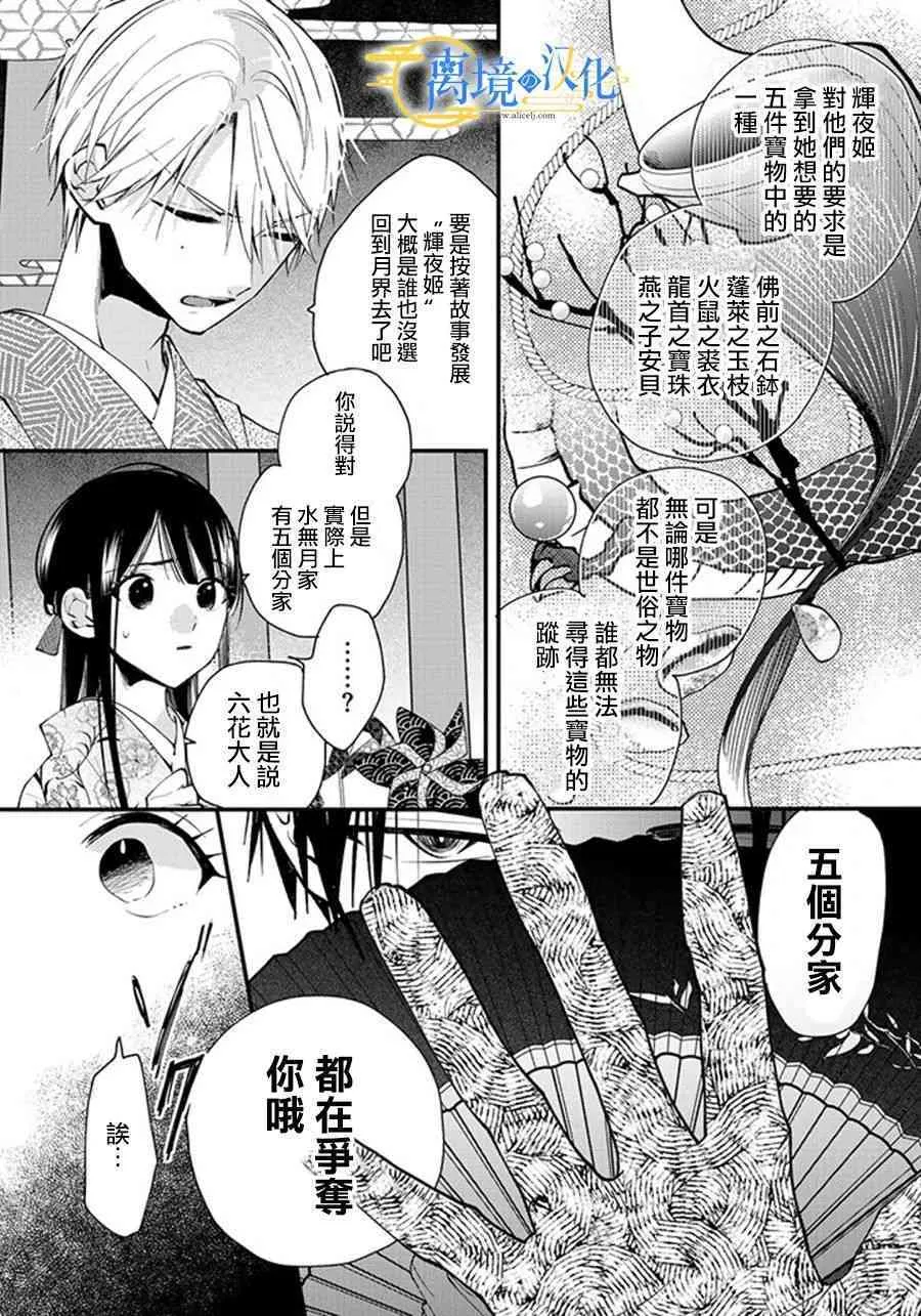 22话 第11页