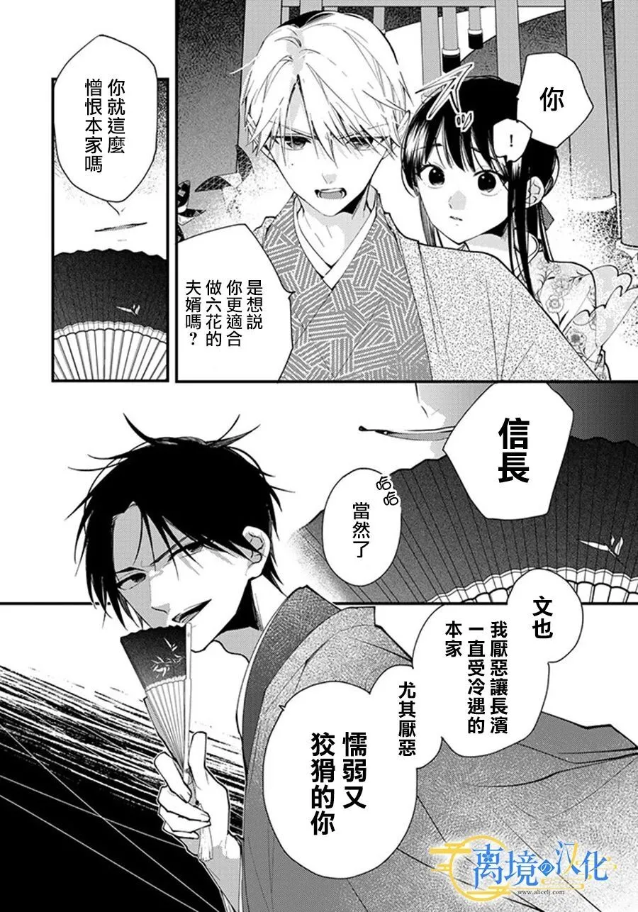 22话 第12页