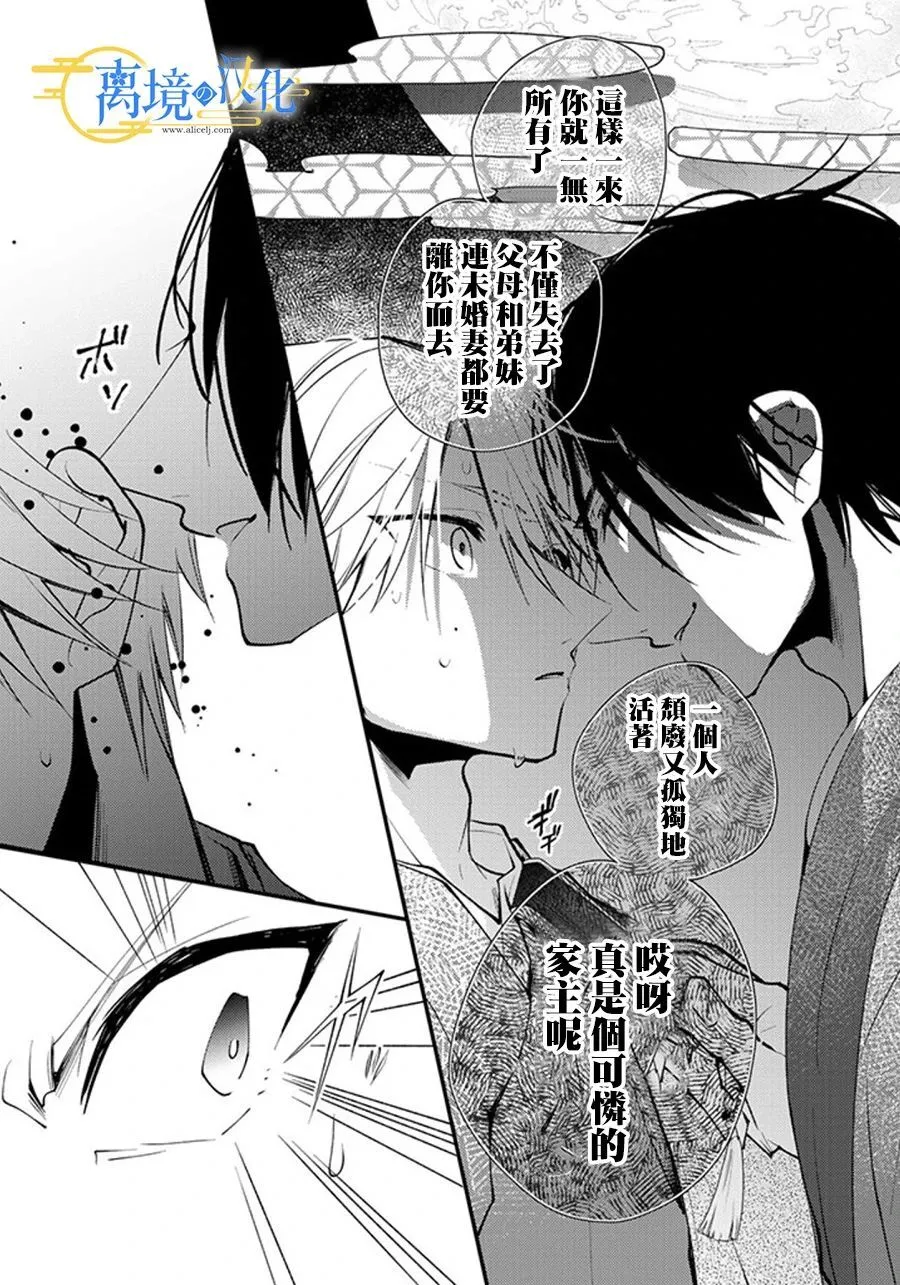 22话 第14页