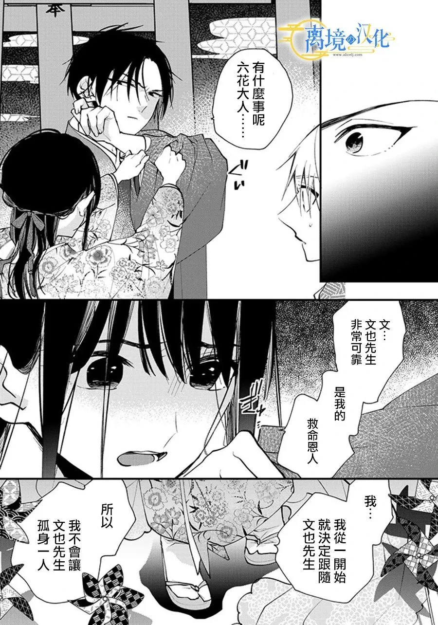 22话 第16页