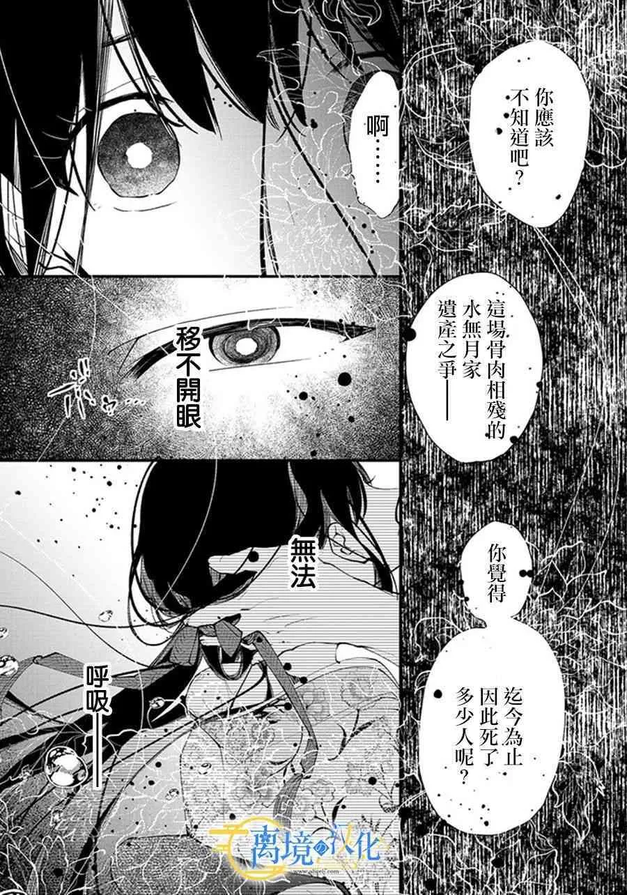 22话 第19页
