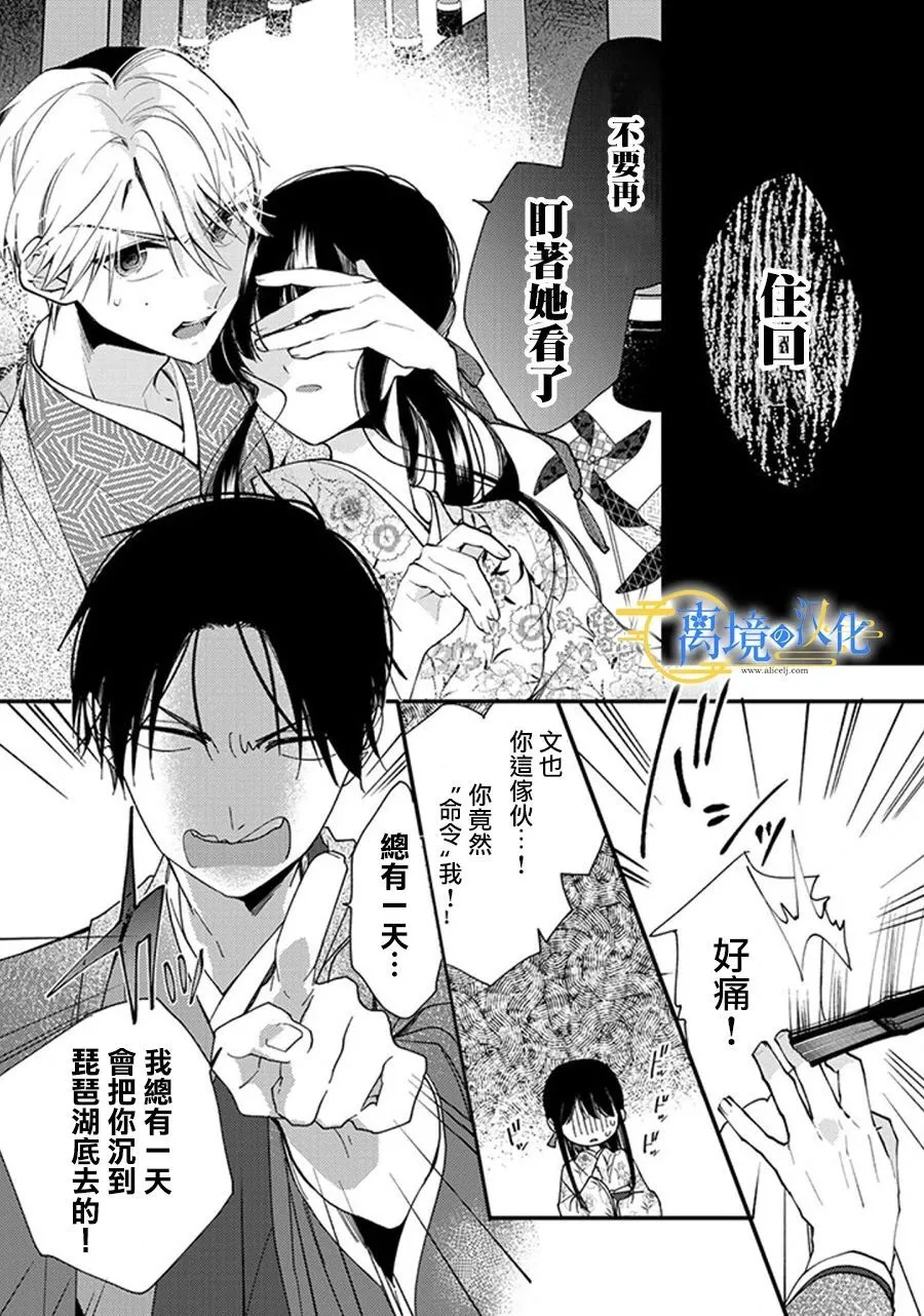 22话 第20页