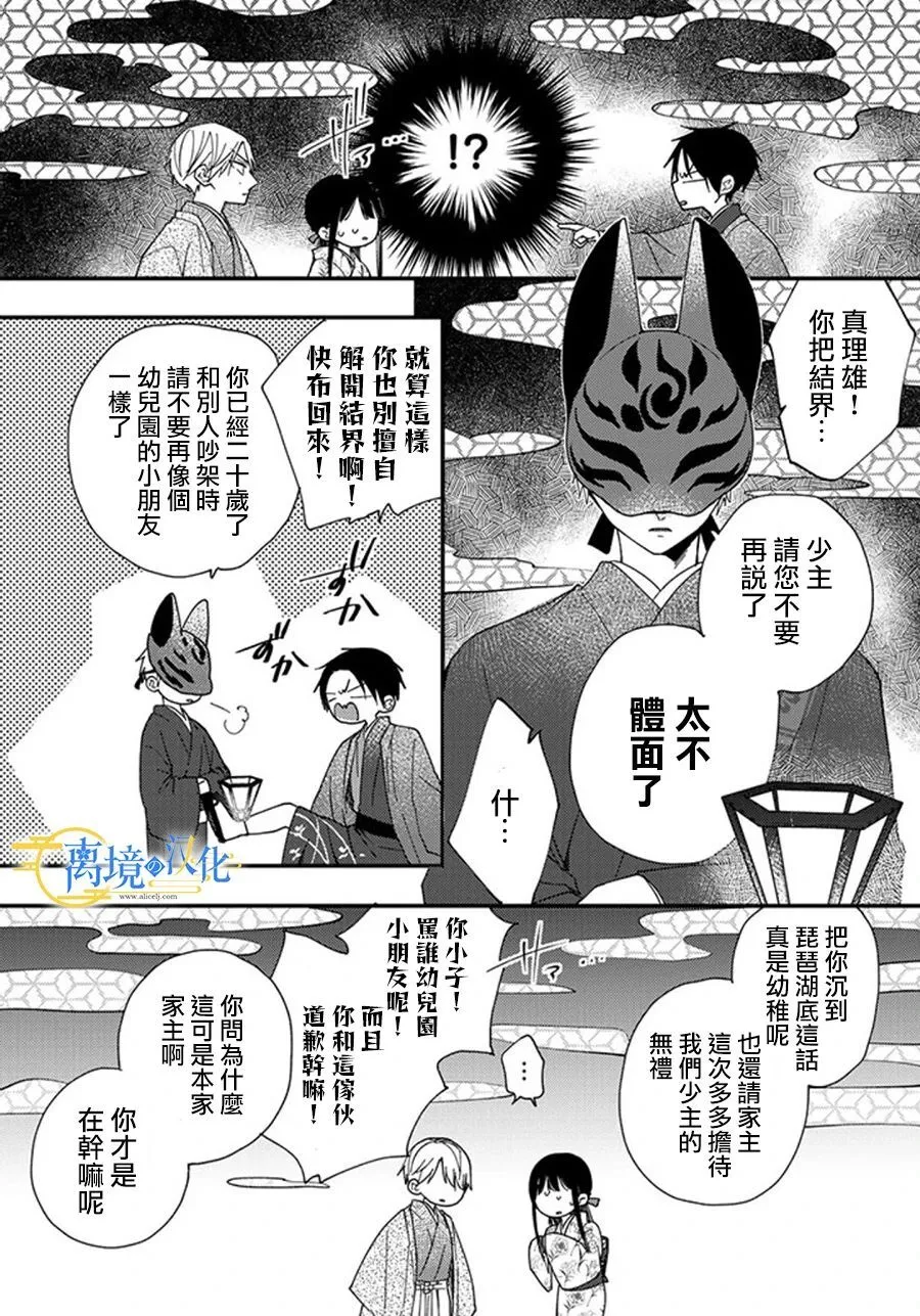 22话 第21页