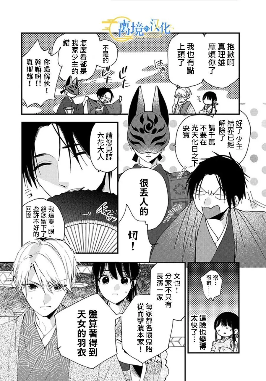 22话 第22页