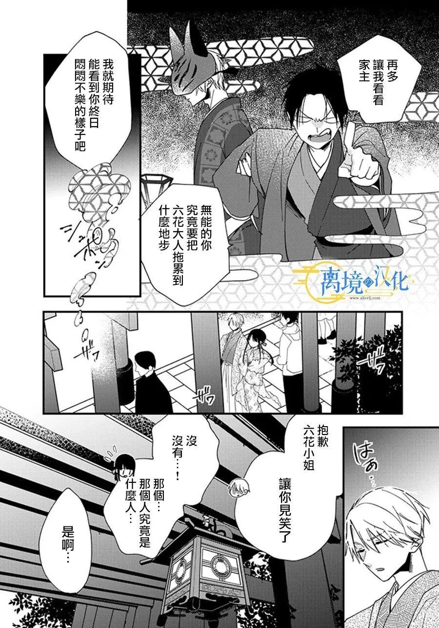 22话 第23页