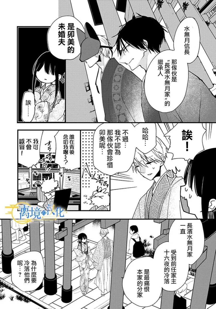 22话 第24页