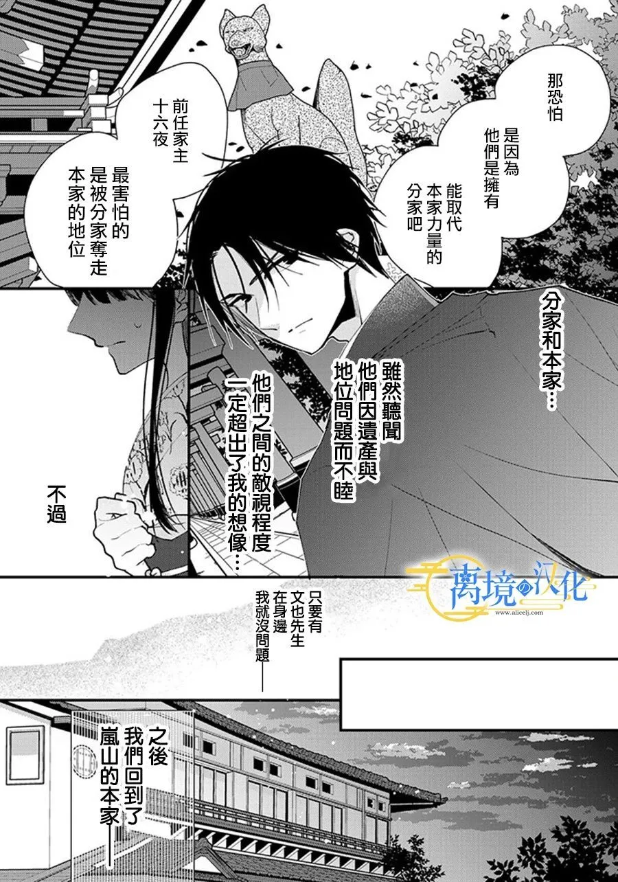 22话 第25页