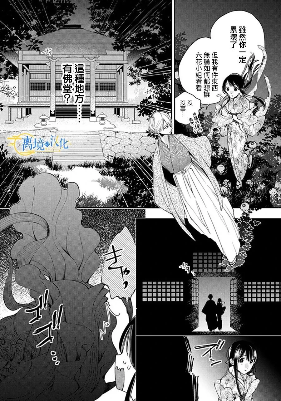 22话 第26页