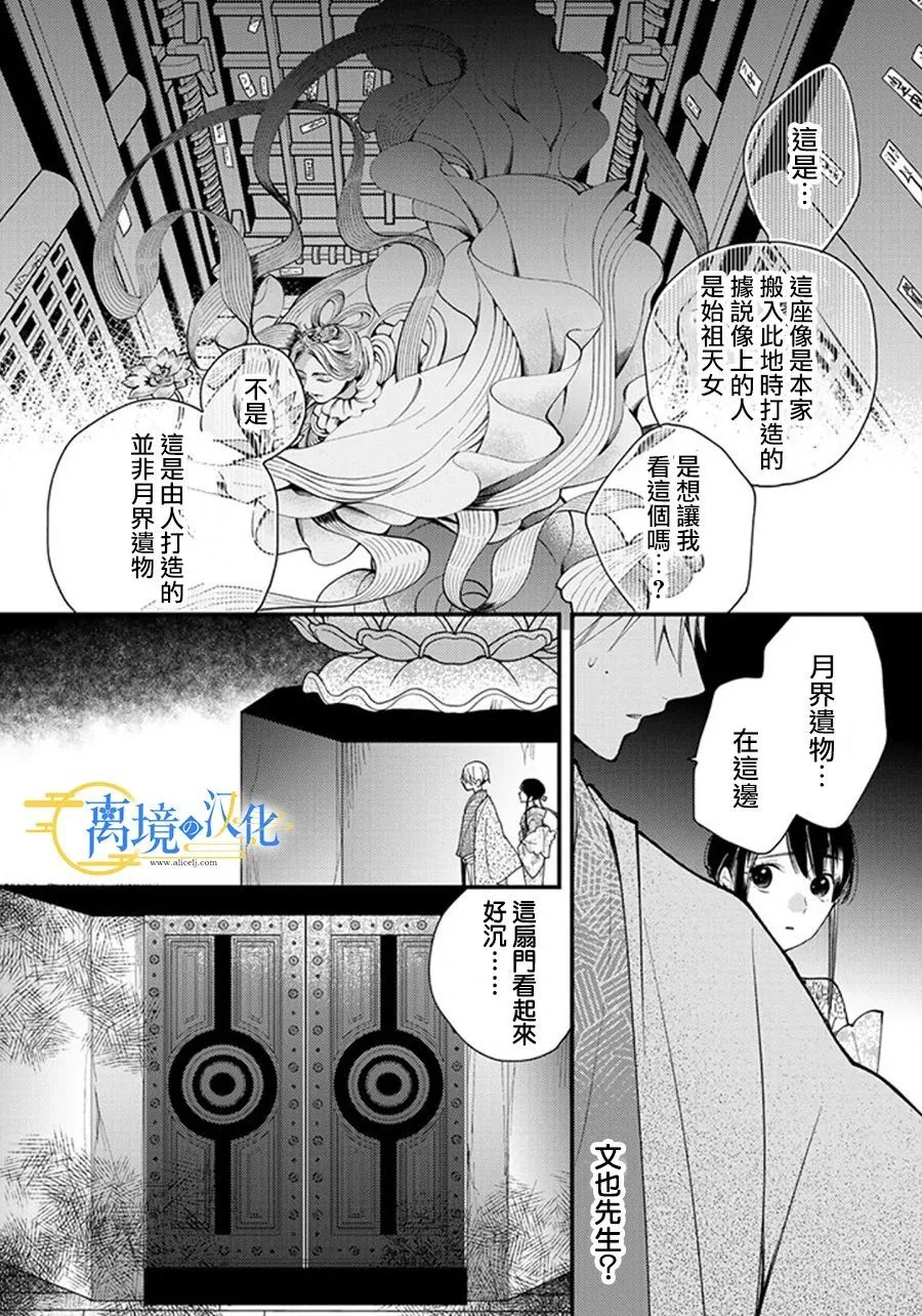 22话 第27页